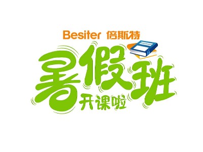 員工幸福 | 倍斯特暑假班開班啦！