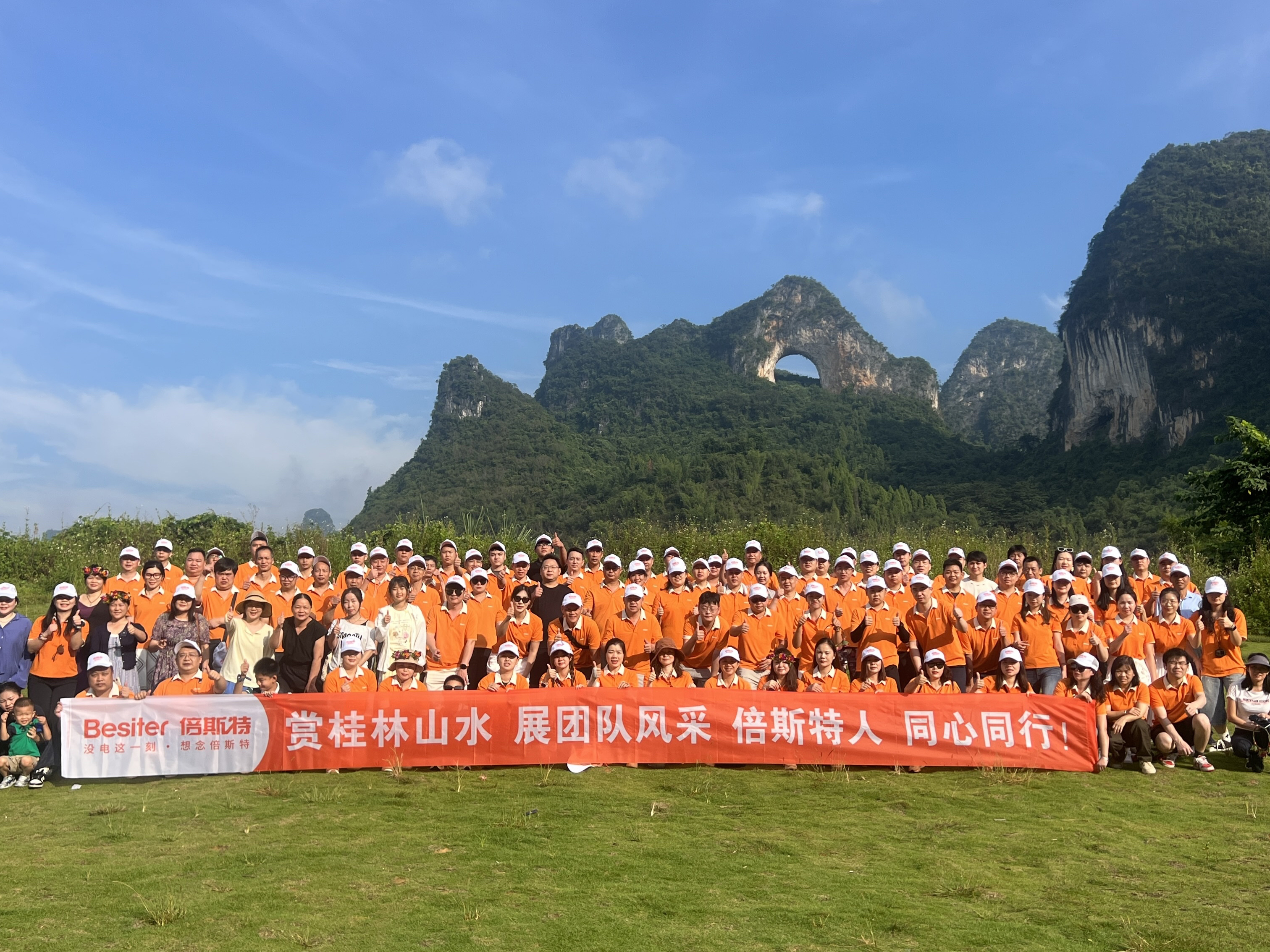 山水為幕，團(tuán)隊(duì)為歌 | 倍斯特桂林團(tuán)建之旅圓滿收官！